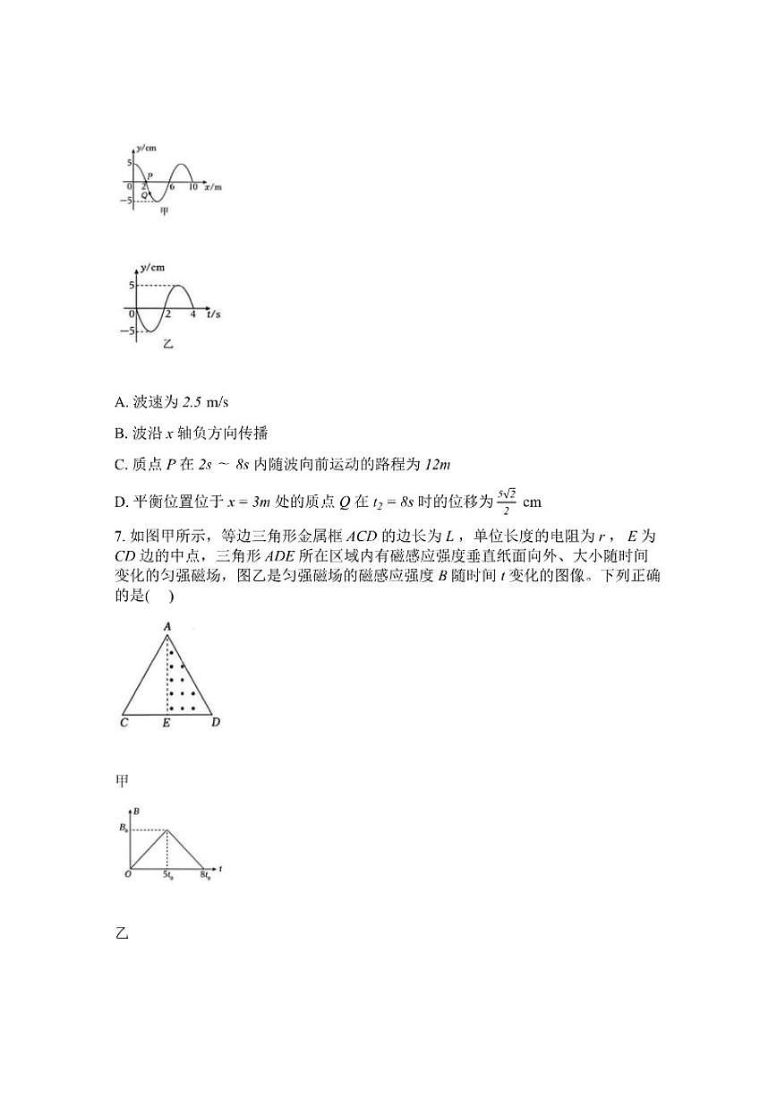 2025-2026学年河南省郑州外国语学校高三下调研考试6物理试卷（含答案）第3页