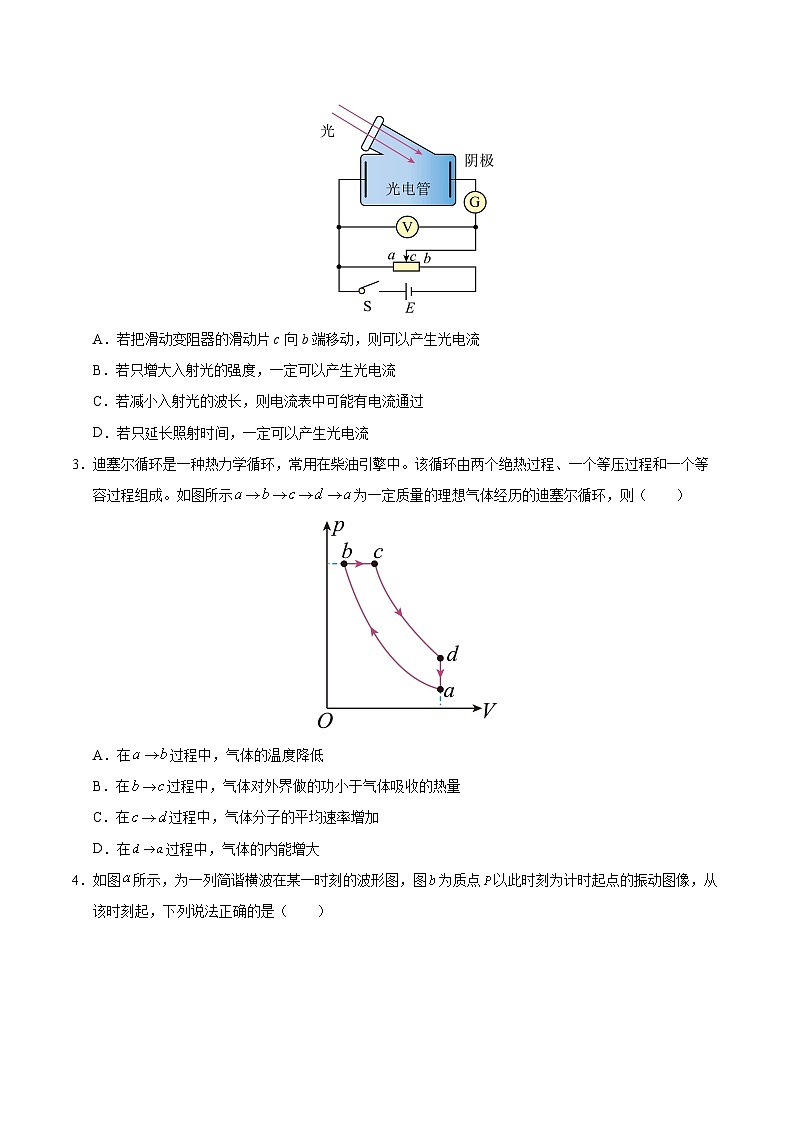 2025届高考物理模拟测试题（含解析）模拟卷08（北京专用）（考试版）第2页