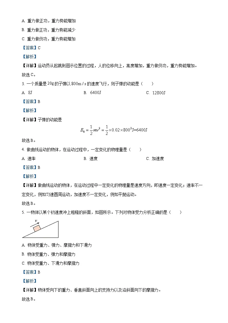 广东省茂名市电白区高二上学期期中考试物理试题（合格考）（解析版）-A4第2页