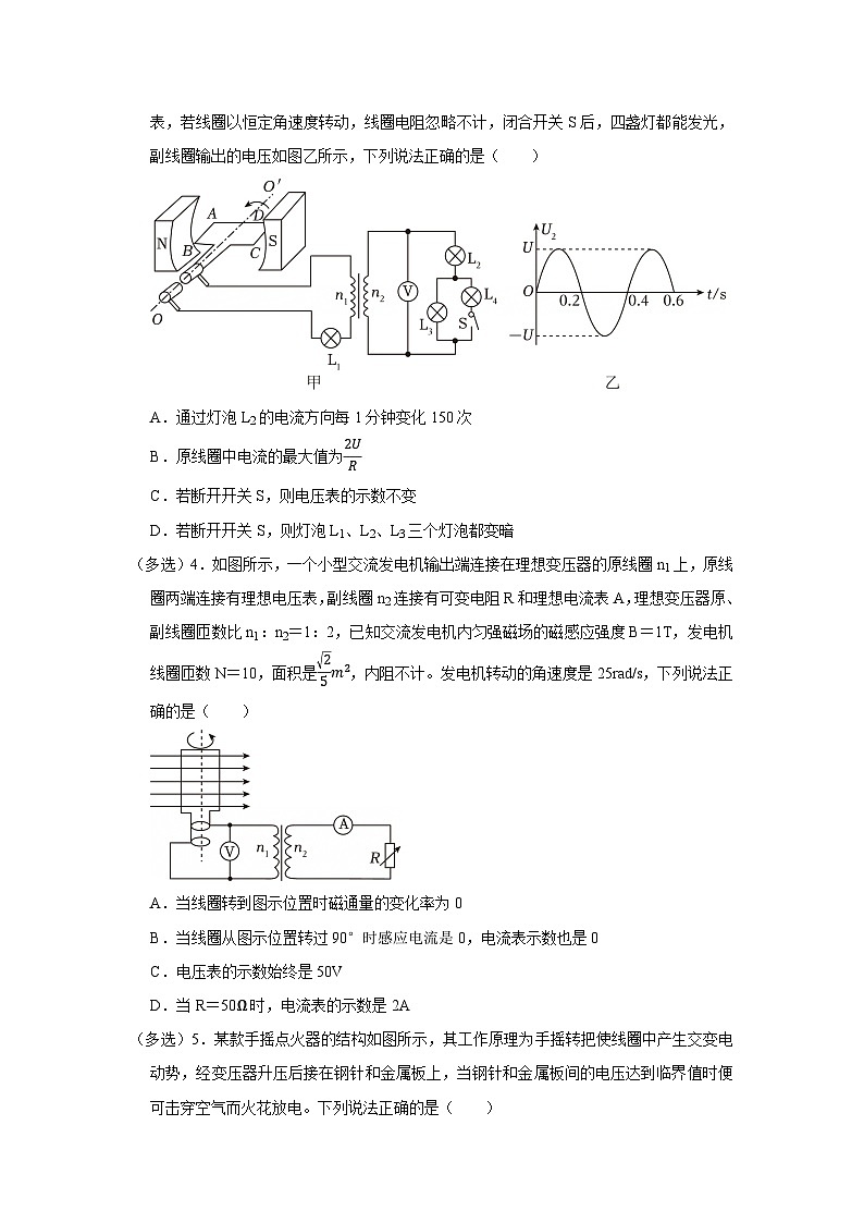 第三章第3节 变压器 高中物理选择性必修二同步复习讲义（教科版2019）（原卷版）第3页
