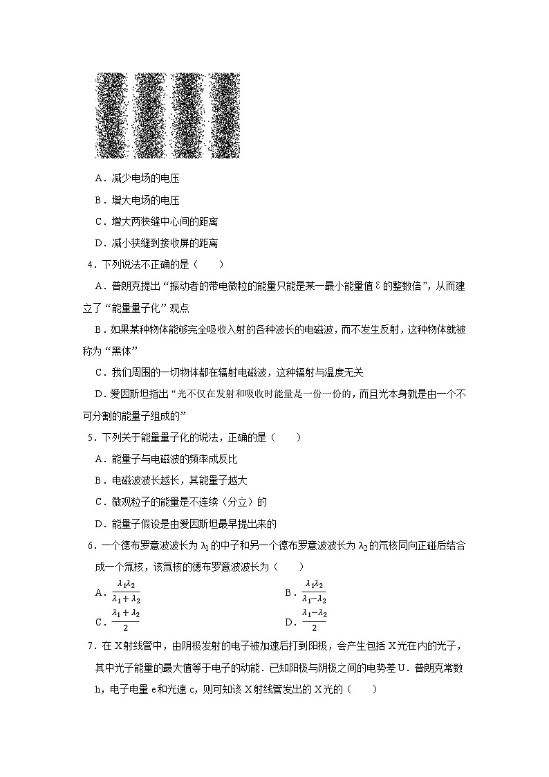 第6章 第2节 实物粒子的波粒二象性  高中物理选择性必修三同步复习讲义（鲁科版2019）（原卷版） 第3页