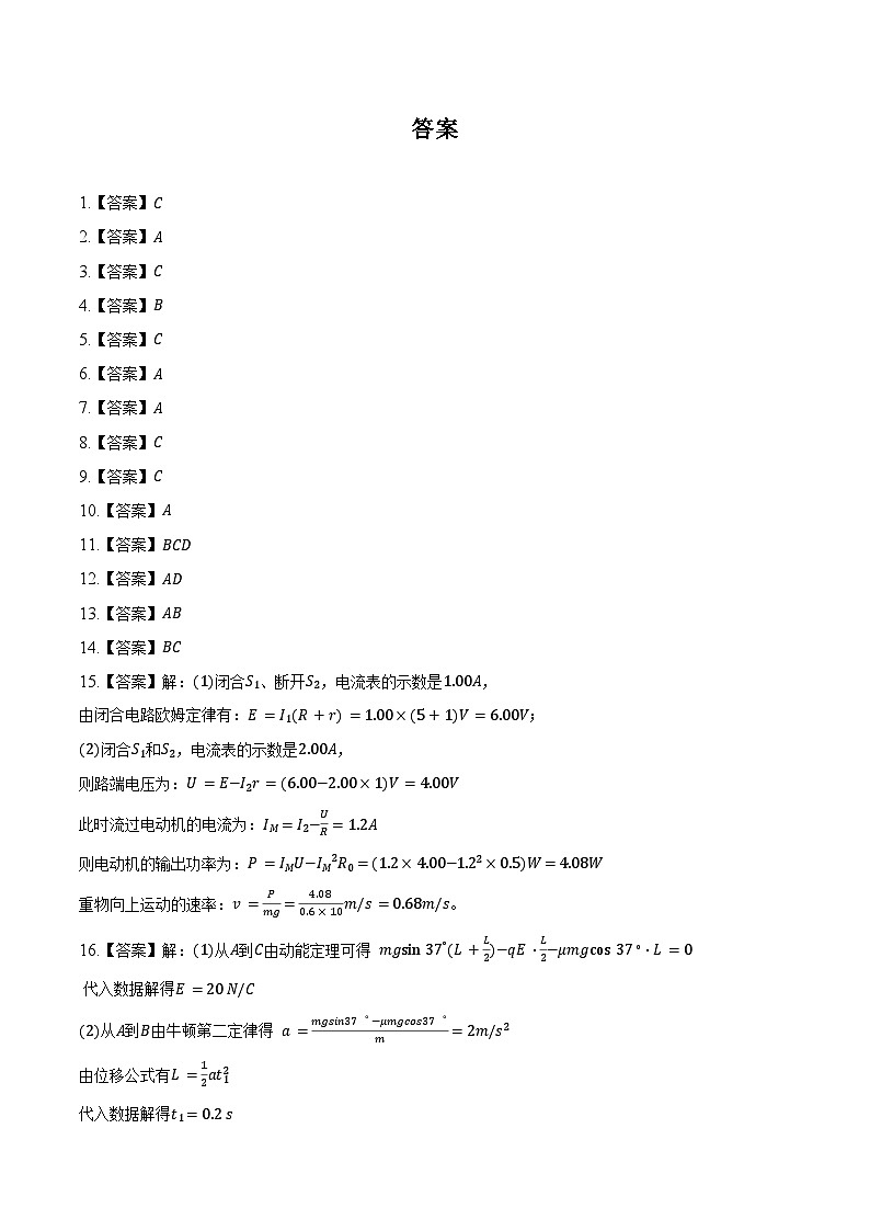 高2026届物理答案第1页