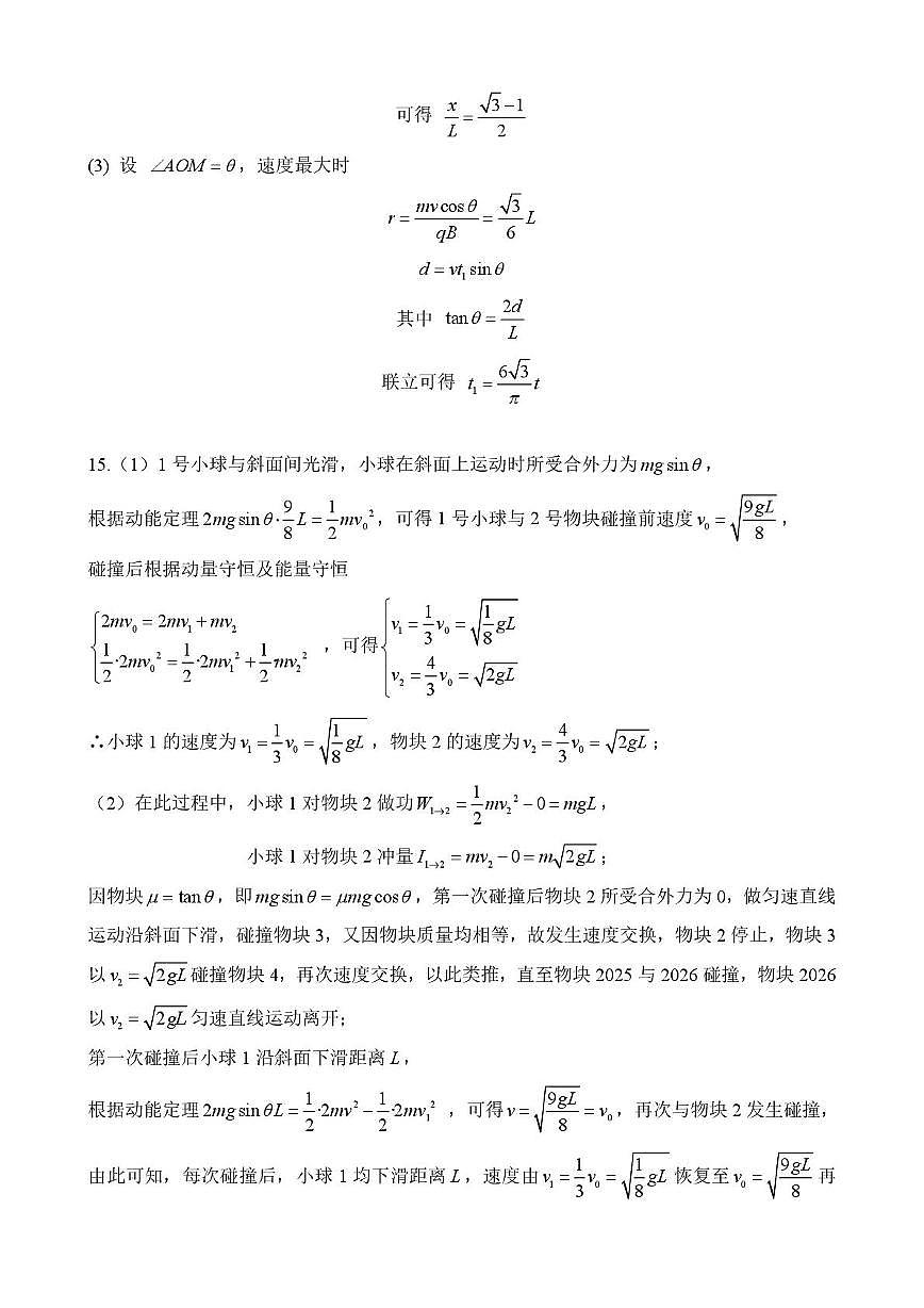 南昌市2026届高三年级三月测试（答案）第2页
