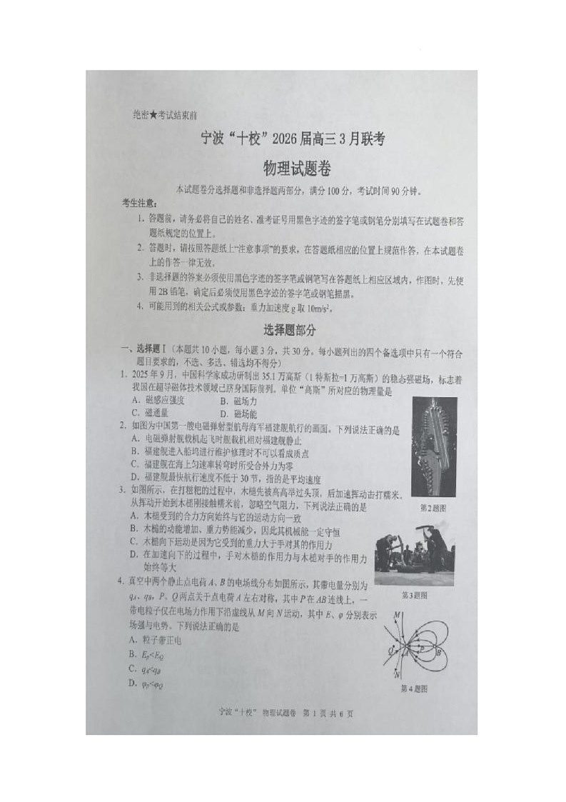 物理第1页