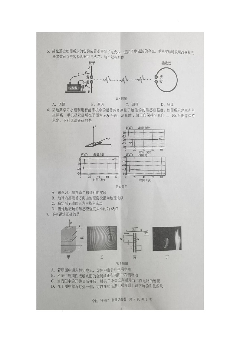 物理第2页