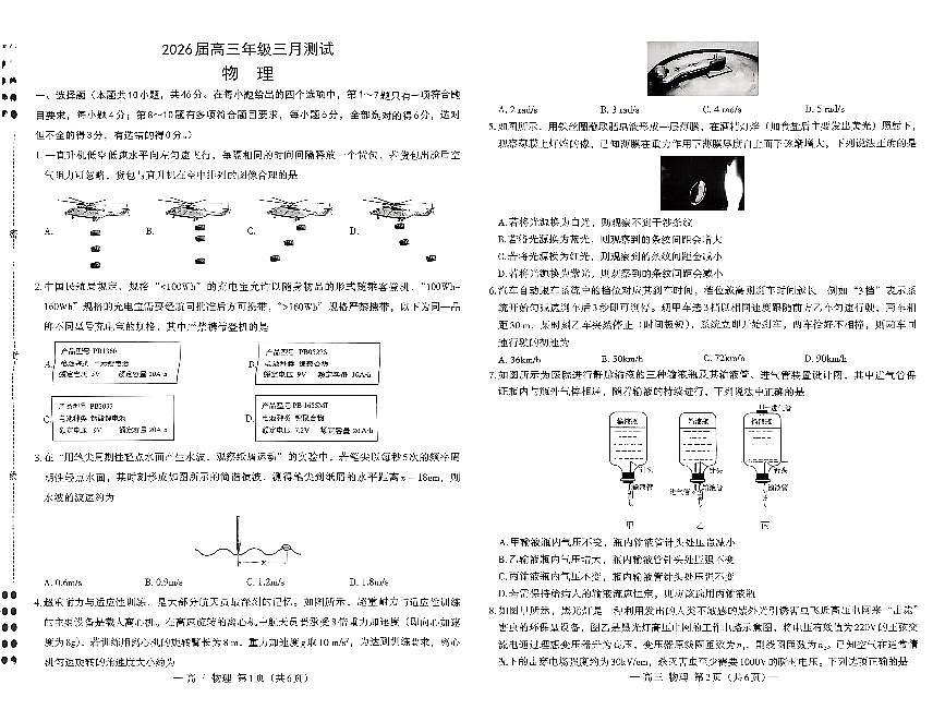 物理第1页