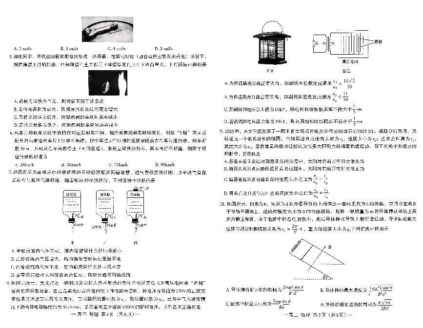 物理第2页