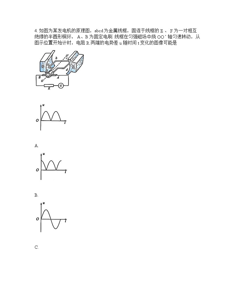 广东省广州市2026年高三高考一模物理试卷含答案第3页