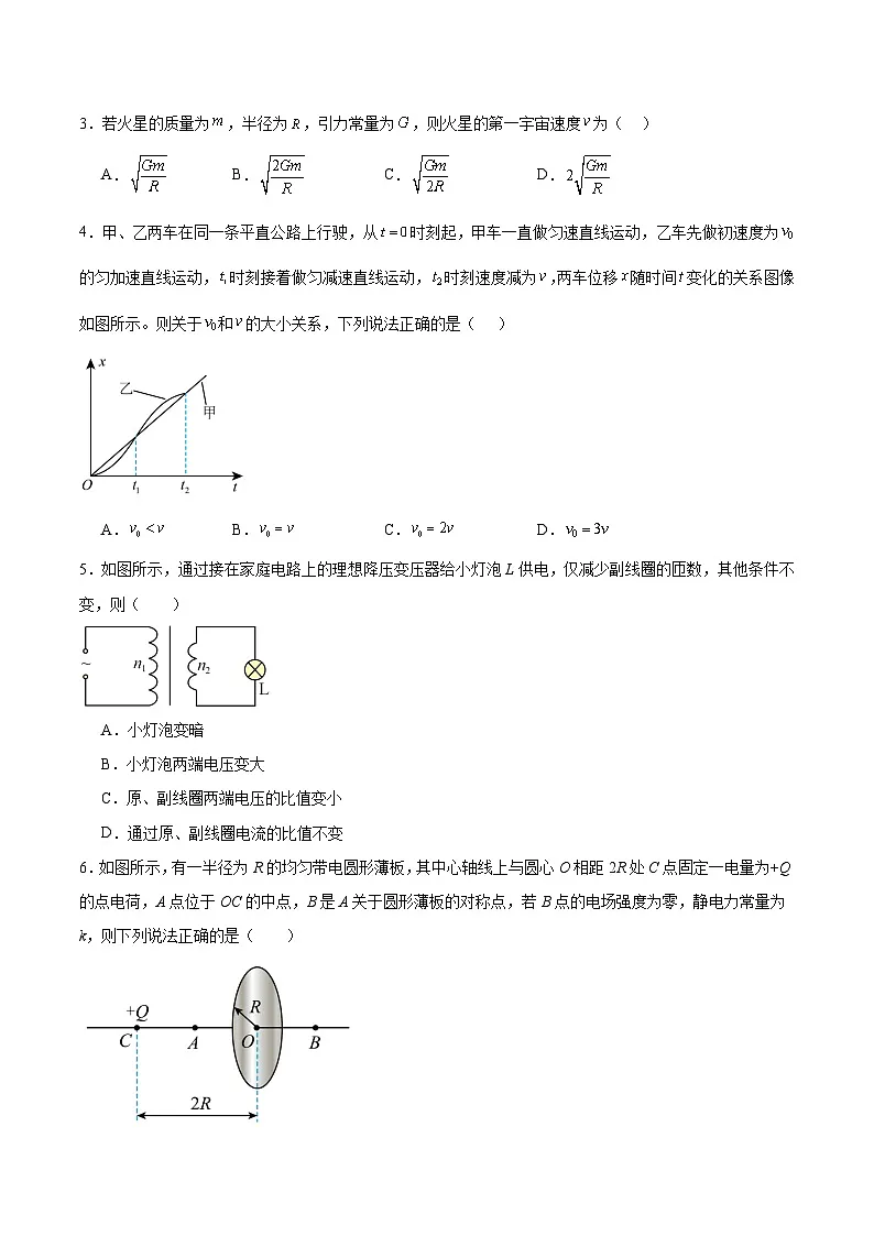 2026沧州十二校联考高三上学期一模试题物理含答案第2页