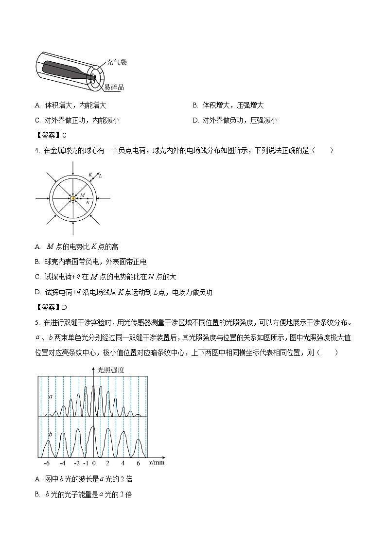 2026淄博高三上学期期末考试物理含答案第2页