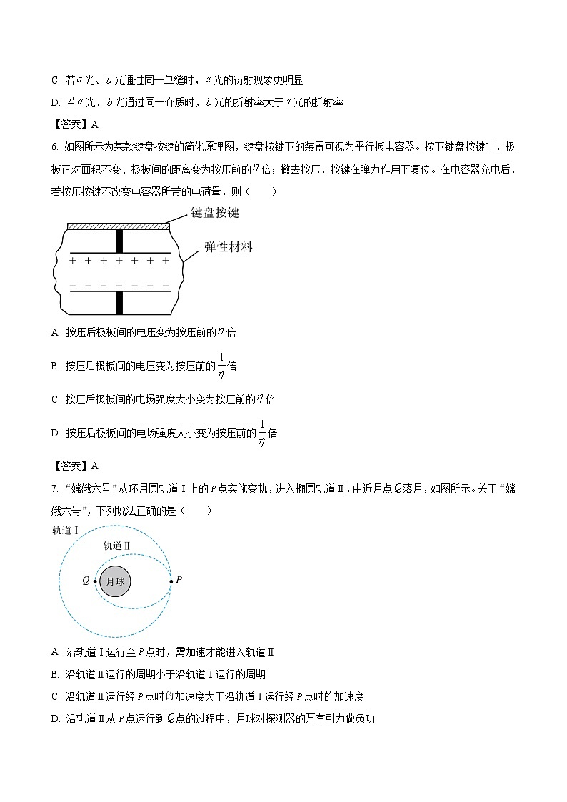 2026淄博高三上学期期末考试物理含答案第3页