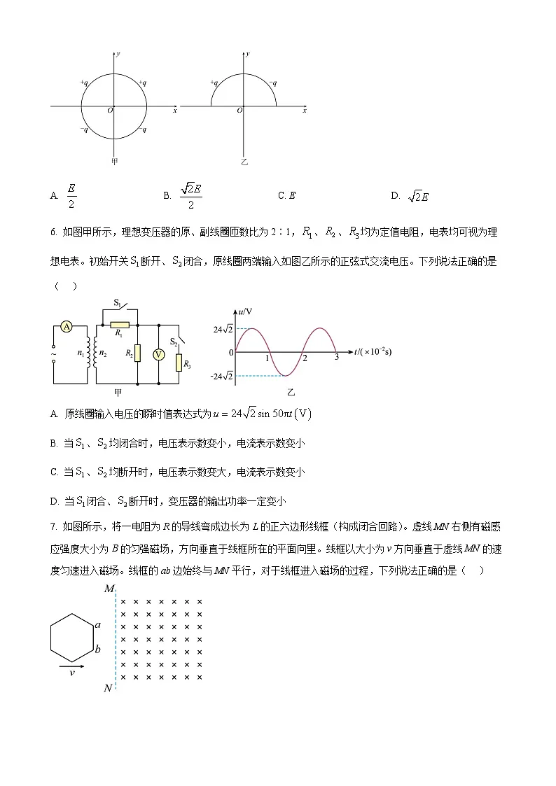 河北省部分学校2025-2026学年高二下学期开学联考物理试卷（Word版附答案）第3页