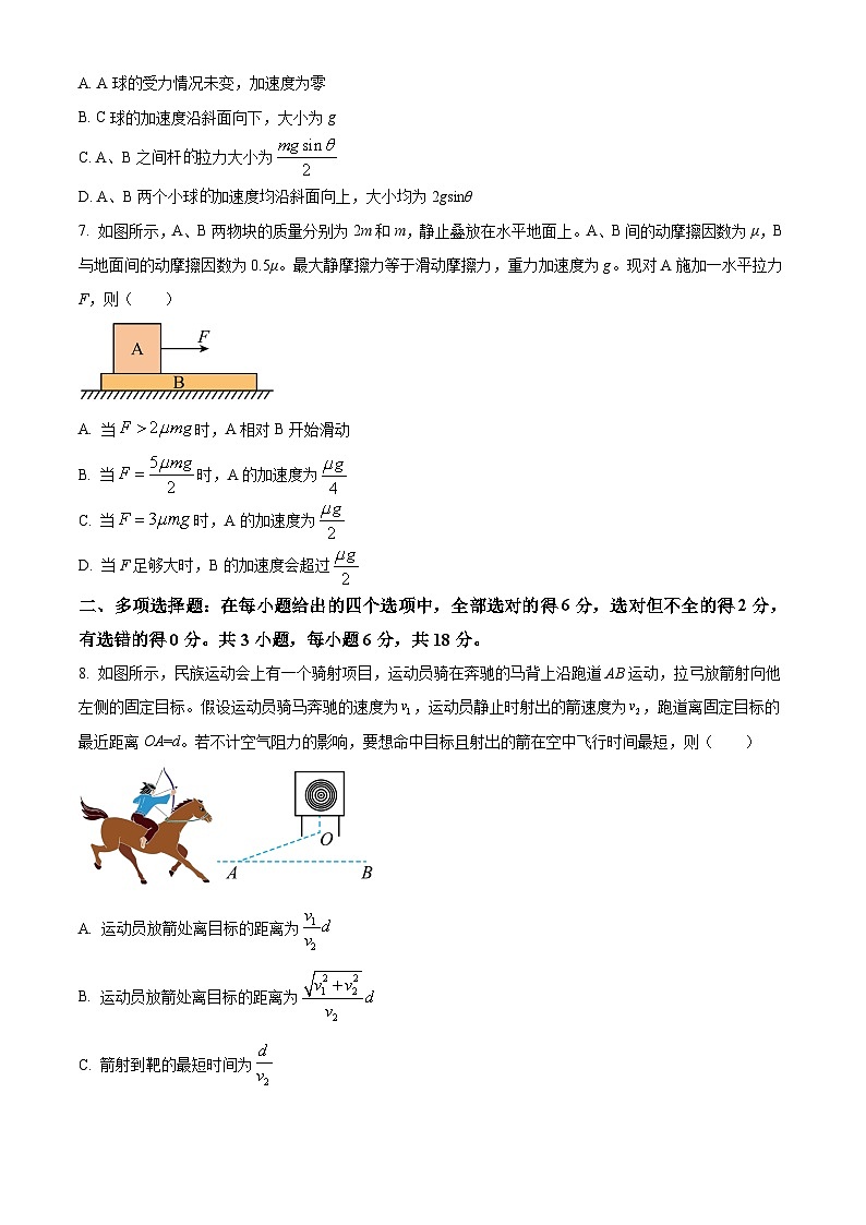 河北沧县中学等校2025-2026学年高一下学期学情调研物理试题（原卷版）第3页