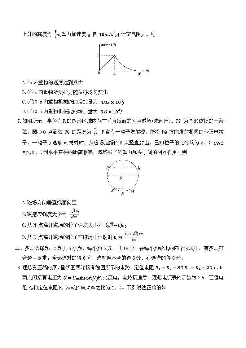 河北省名校协作体2026届高三上学期一模物理试卷（Word版附答案）第3页