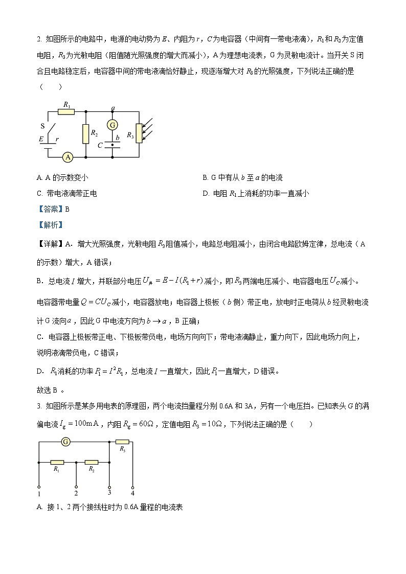 河南周口市天立高级中学等校2025-2026学年高二下学期开学物理试题 Word版含解析第2页