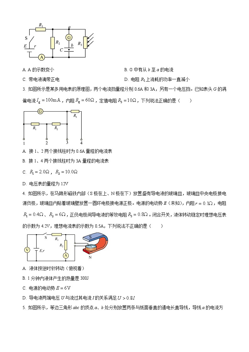 河南周口市天立高级中学等校2025-2026学年高二下学期开学物理试题（原卷版）第2页