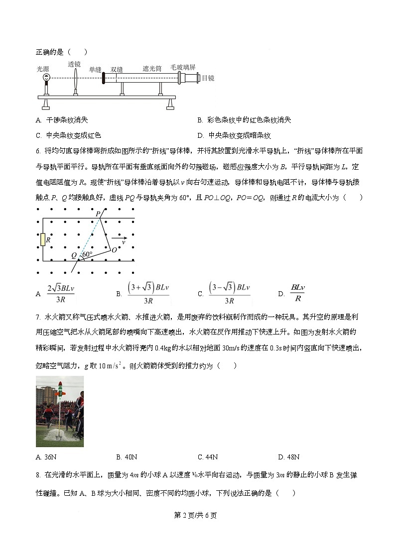 湖北省襄阳市2025-2026学年下学期阶段检测高二物理试卷（原卷版）第2页