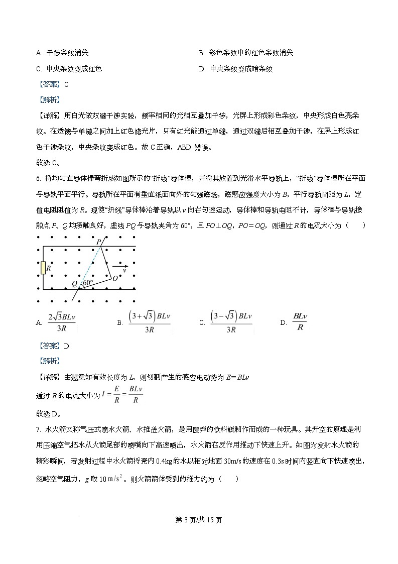 湖北省襄阳市2025-2026学年下学期阶段检测高二物理试卷 Word版含解析第3页