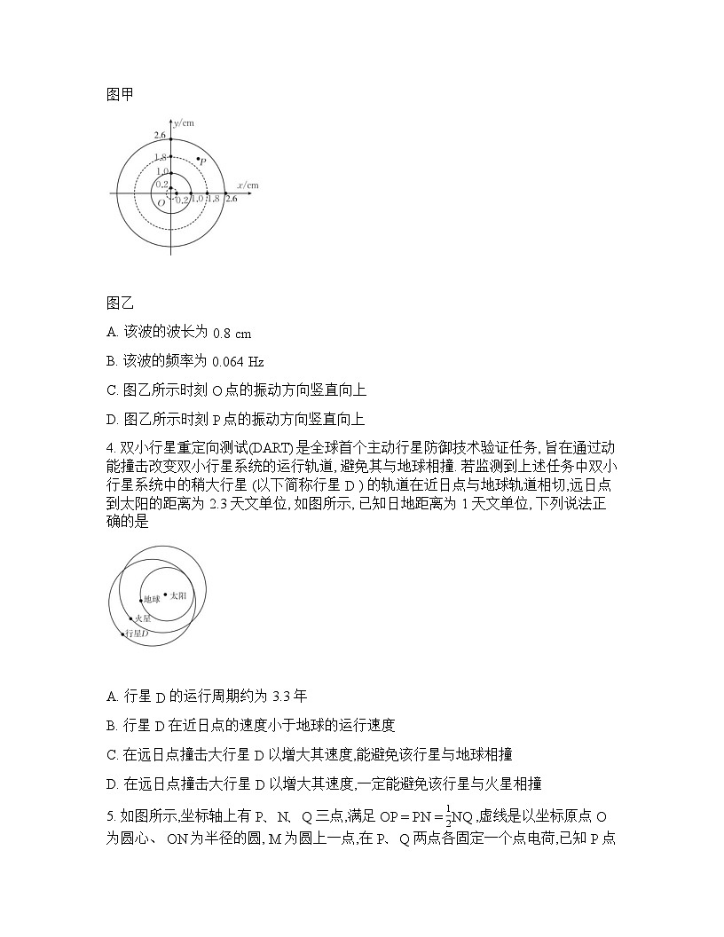 四川省名校联考2025-2026学年下学期高三3月月考物理试卷含答案第3页