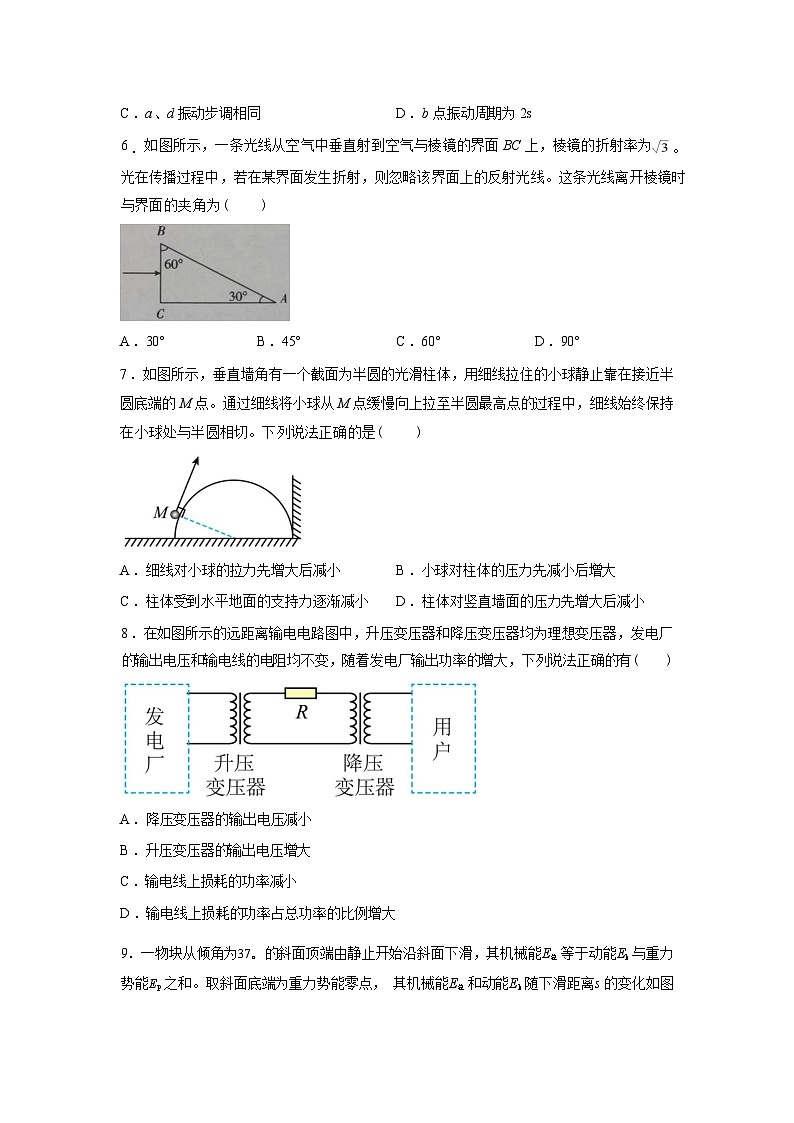 湖北安陆市第一高级中学等校2025-2026学年高三下学期学情测试物理试题含答案第3页