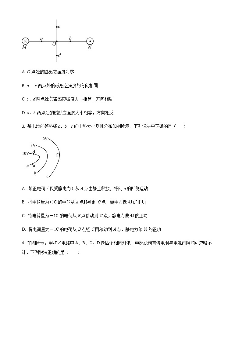 辽宁省辽西重点高中2025-2026学年高二下学期学情自测物理试题（含答案）第2页