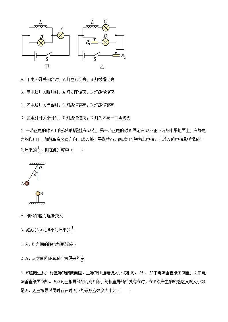 辽宁省辽西重点高中2025-2026学年高二下学期学情自测物理试题（含答案）第3页