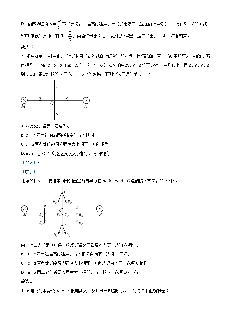 辽宁省辽西重点高中2025-2026学年高二下学期学情自测物理试题 Word版含解析第2页