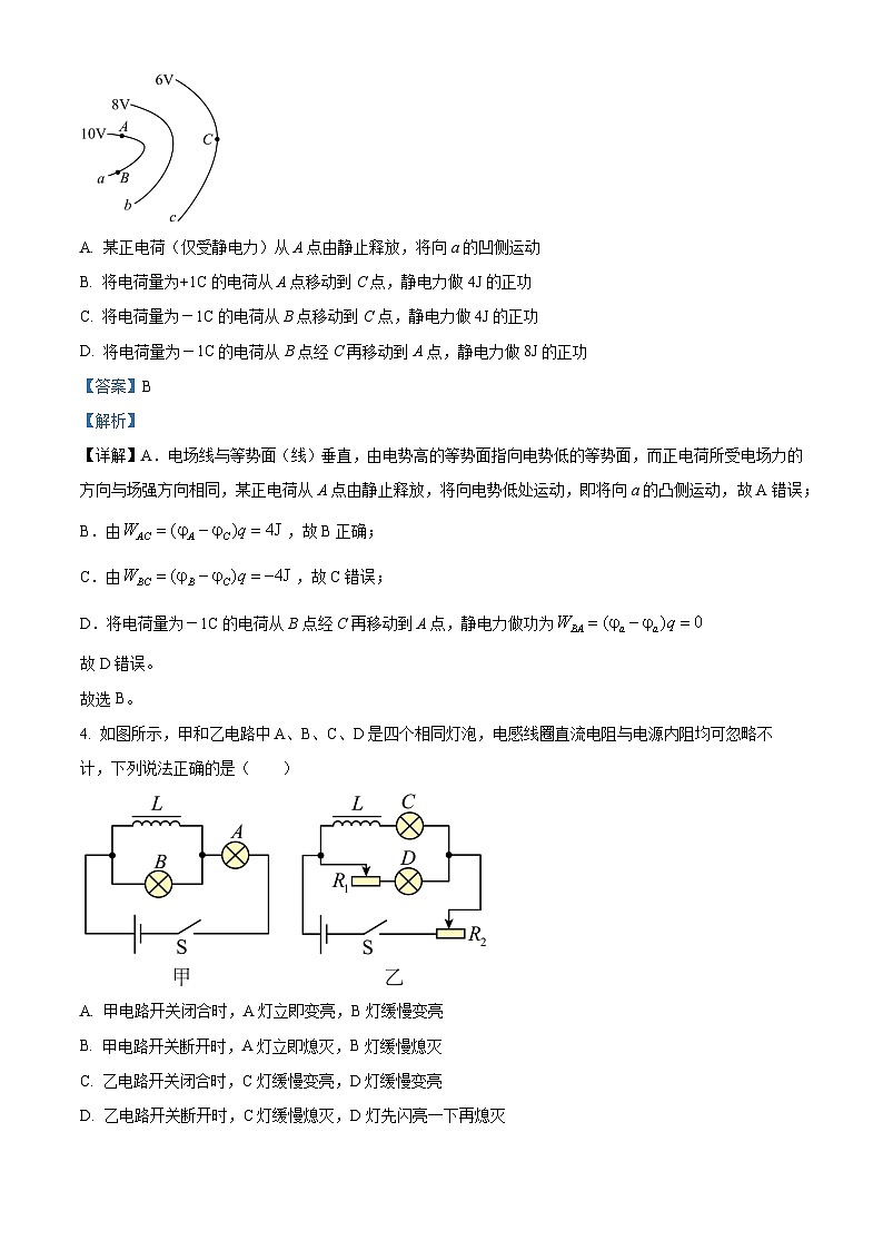 辽宁省辽西重点高中2025-2026学年高二下学期学情自测物理试题 Word版含解析第3页