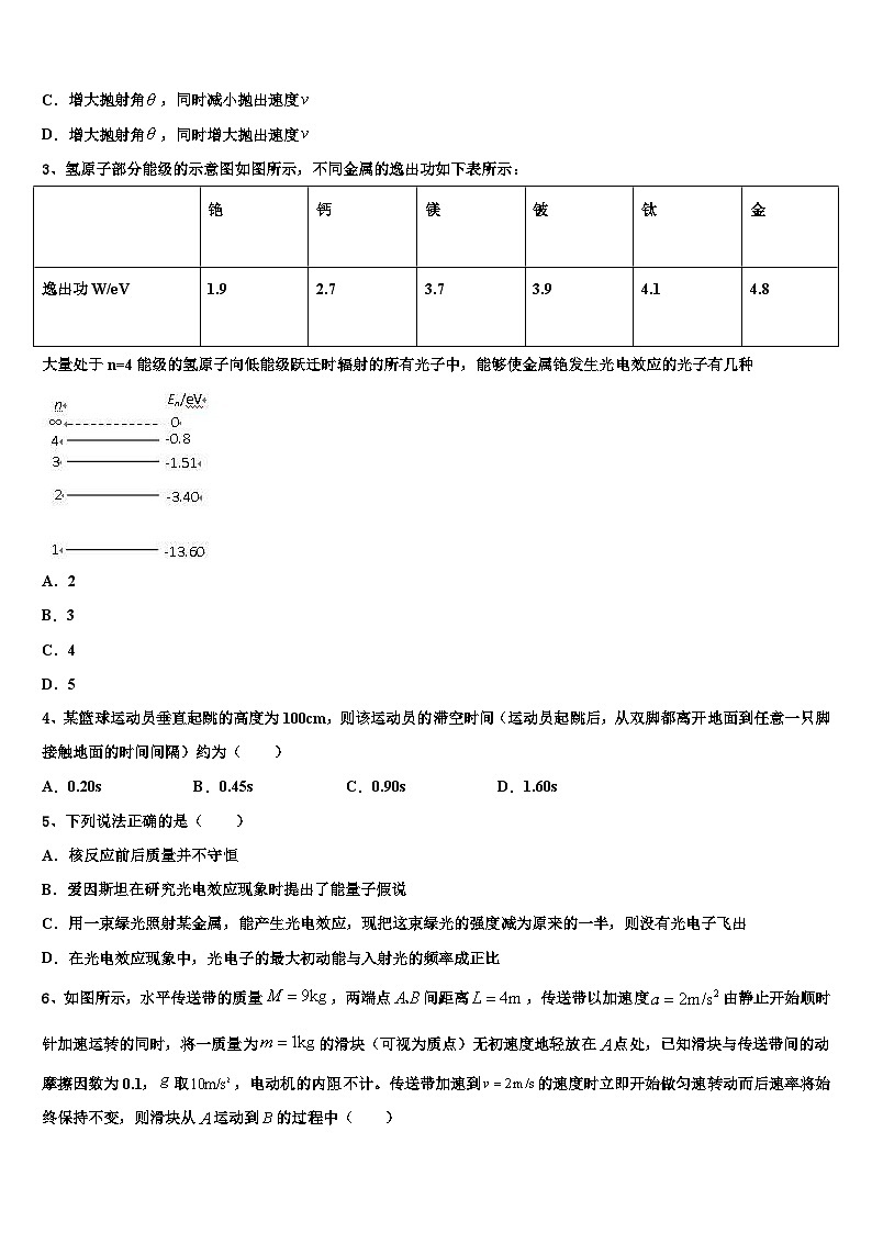 2026届四川广元天立学校高考物理考前最后一卷预测卷含解析第2页