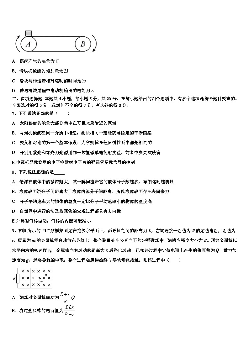 2026届四川广元天立学校高考物理考前最后一卷预测卷含解析第3页