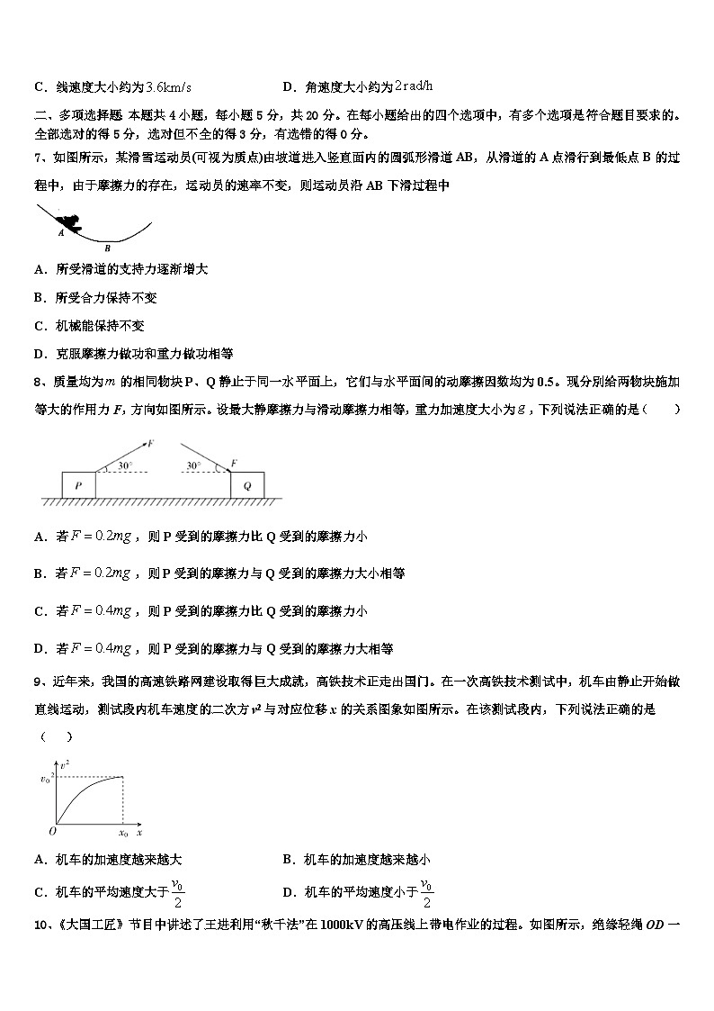 2026届四川广元天立学校高考冲刺物理模拟试题含解析第3页