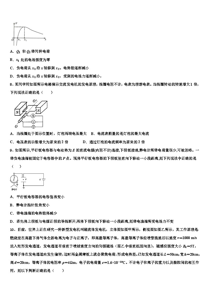 2026届四川绵阳中学高考全国统考预测密卷物理试卷含解析第3页
