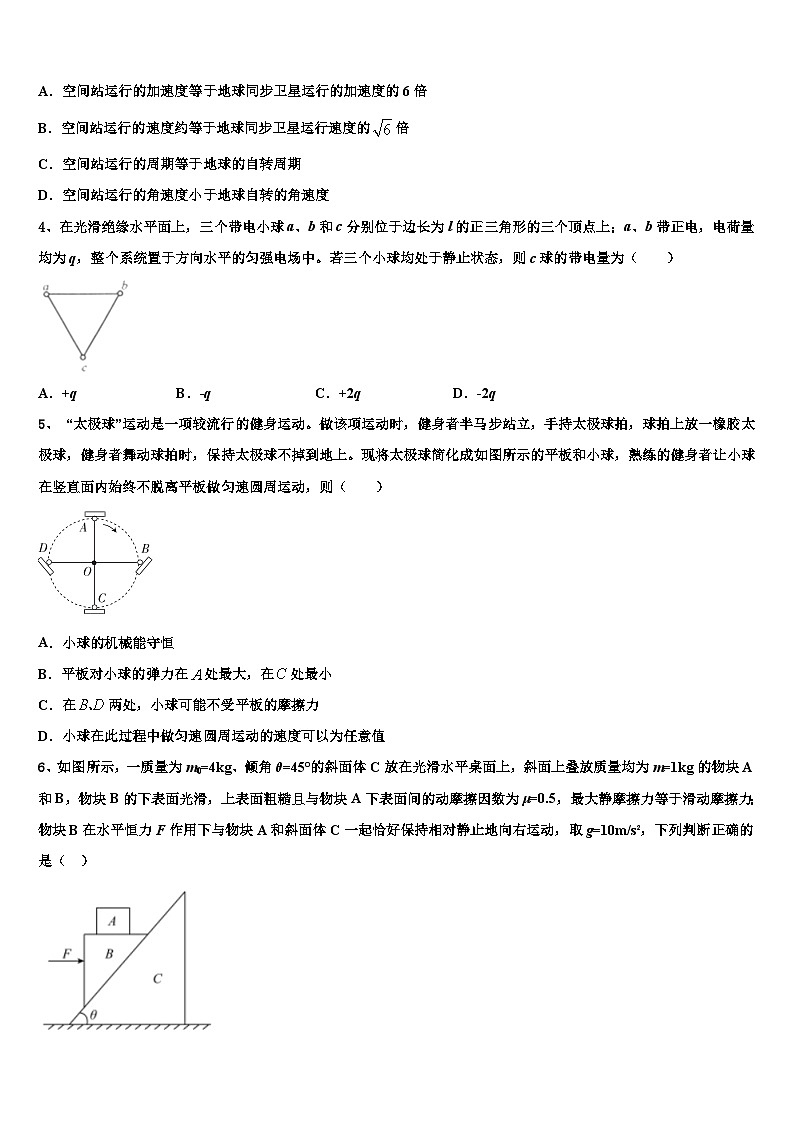 2026届上海长宁区高考全国统考预测密卷物理试卷含解析第2页