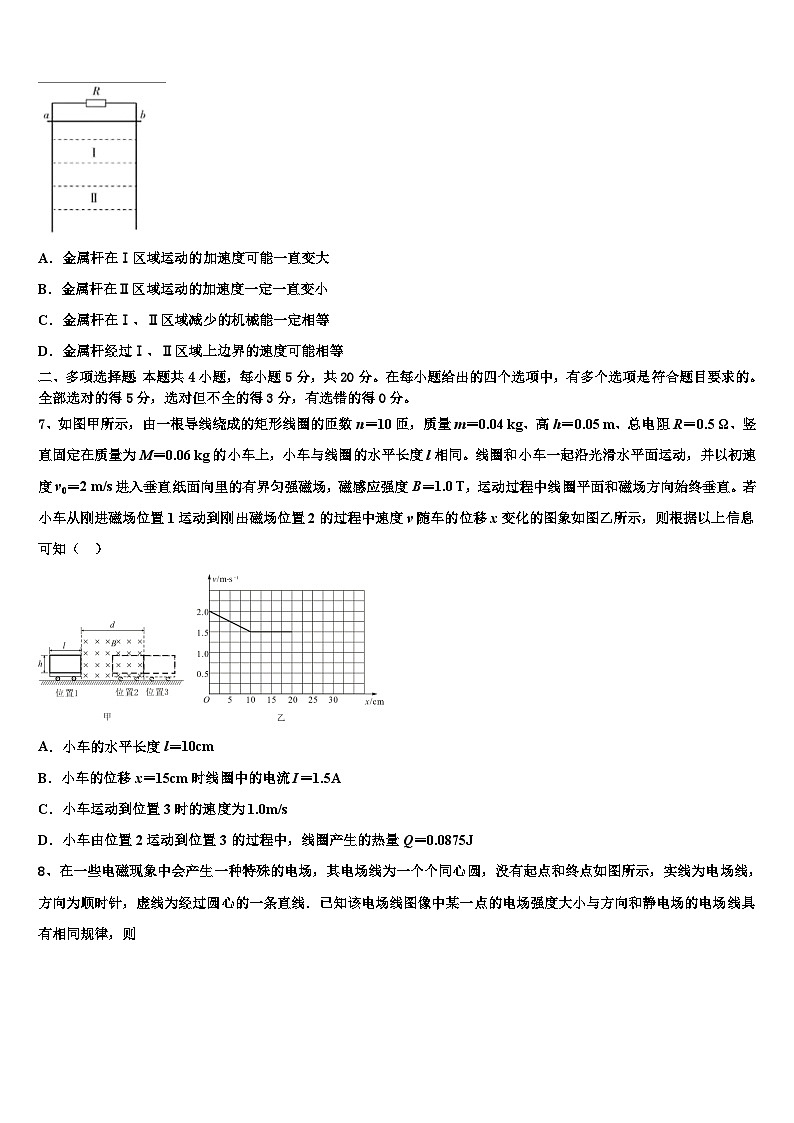 2026届韶关市高考考前模拟物理试题含解析第3页