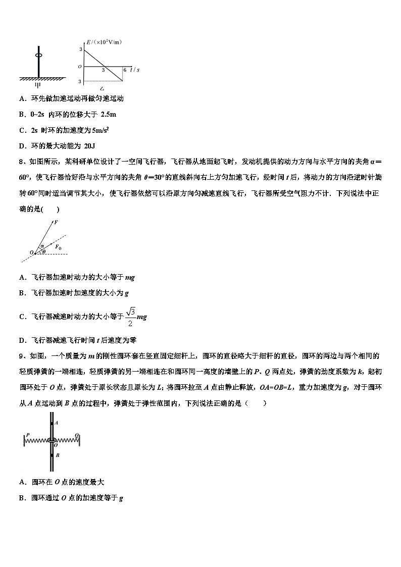 2026届上海长宁区高考适应性考试物理试卷含解析第3页
