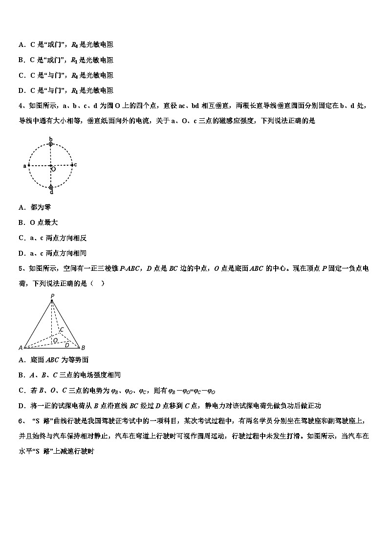2026届四川大学附中高考冲刺押题（最后一卷）物理试卷含解析第2页