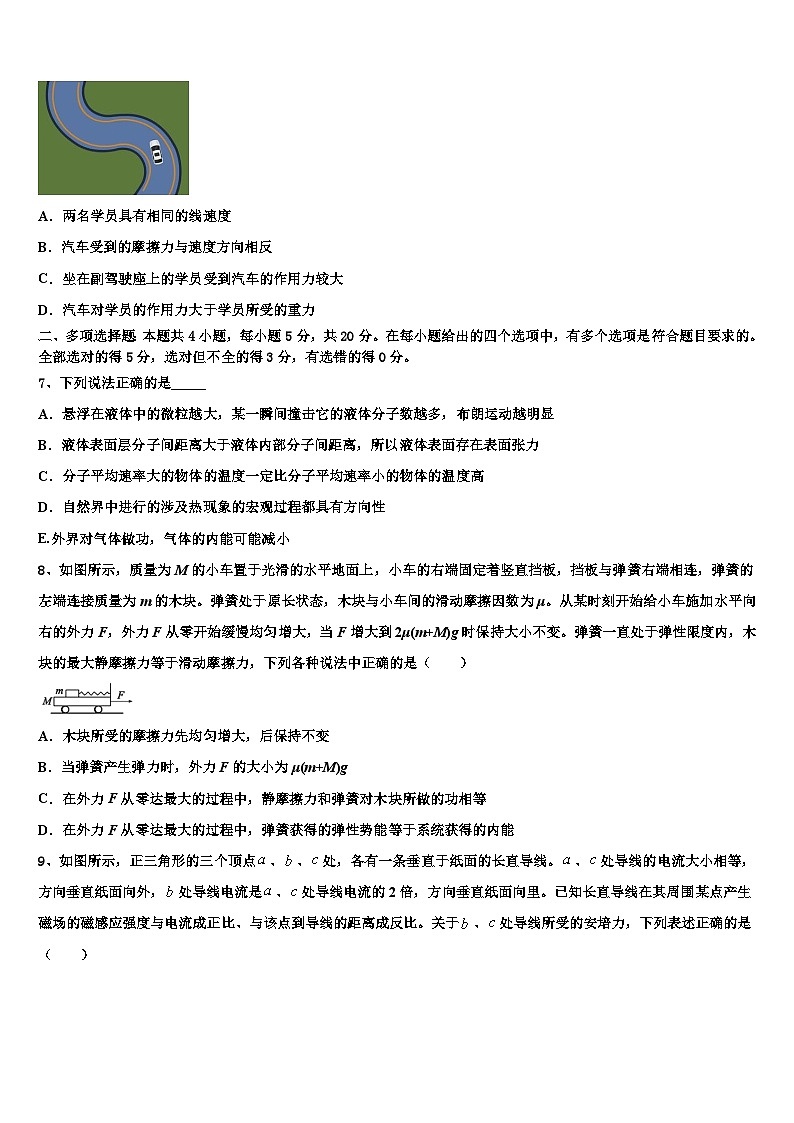 2026届四川大学附中高考冲刺押题（最后一卷）物理试卷含解析第3页