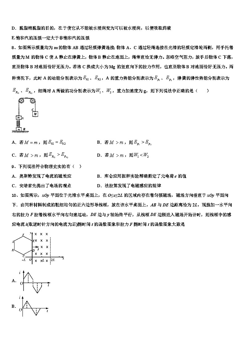 2026届四川省成都第七中学高考冲刺物理模拟试题含解析第3页
