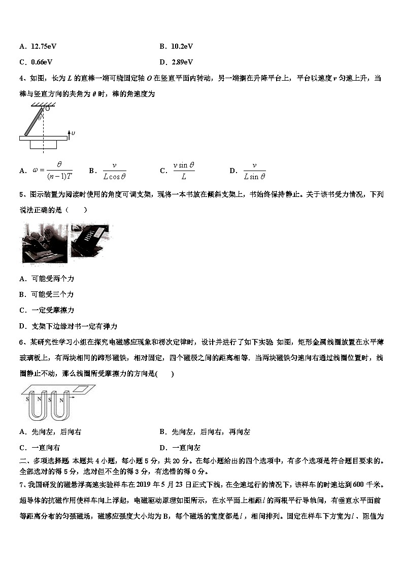 2026届四川省成都市实验中学高三冲刺模拟物理试卷含解析第2页
