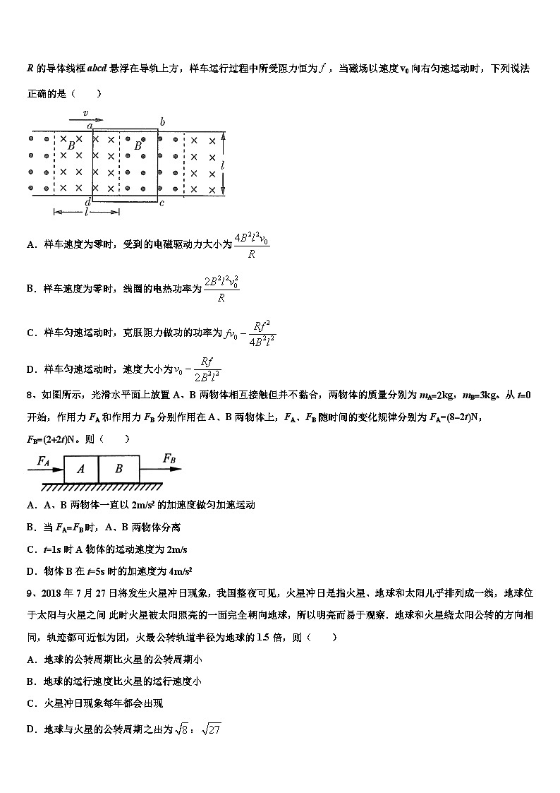 2026届四川省成都市实验中学高三冲刺模拟物理试卷含解析第3页