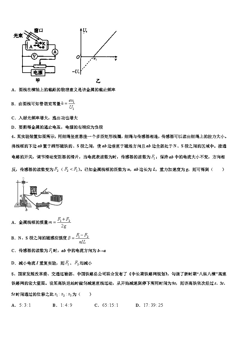 2026届四川成都实验中学高三下学期联考物理试题含解析第2页