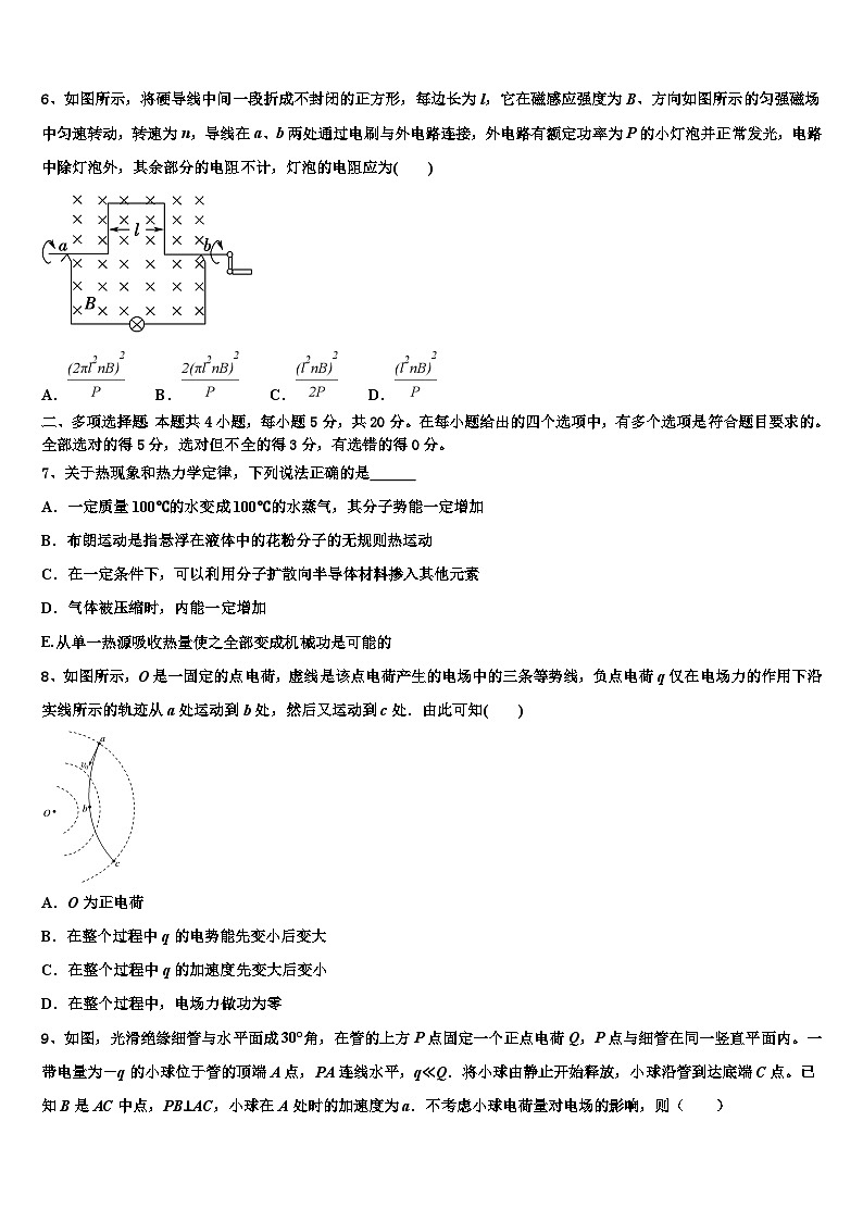 2026届四川成都实验中学高三下学期联考物理试题含解析第3页