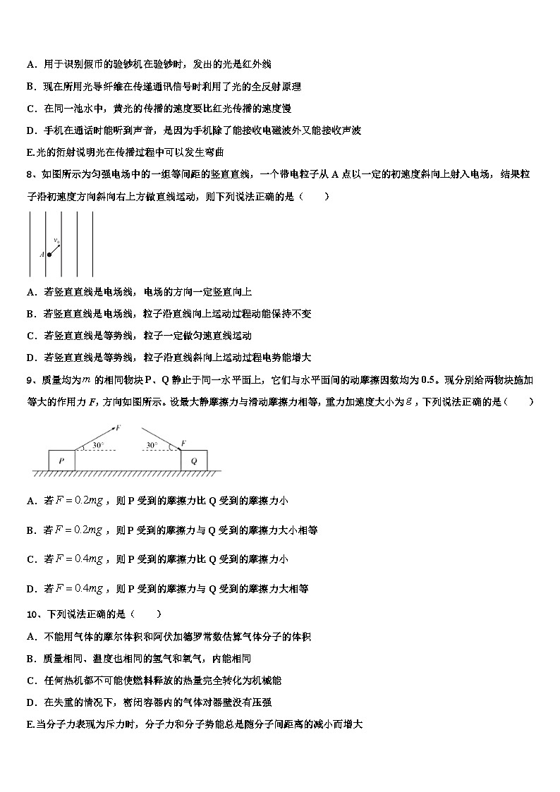 2026届十堰市重点中学高三3月份模拟考试物理试题含解析第3页