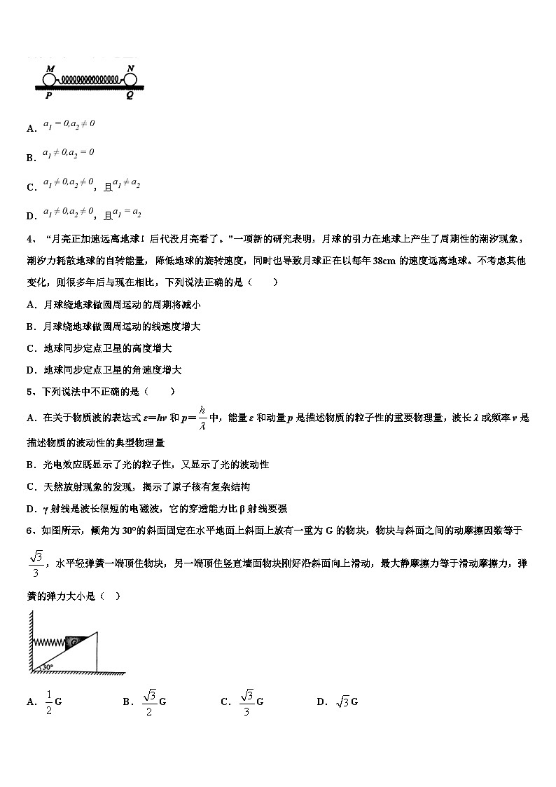 2026届深圳市平湖中学高三第五次模拟考试物理试卷含解析第2页