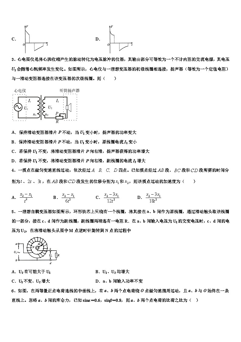 2026届深圳市龙岗区高三下学期联合考试物理试题含解析第2页