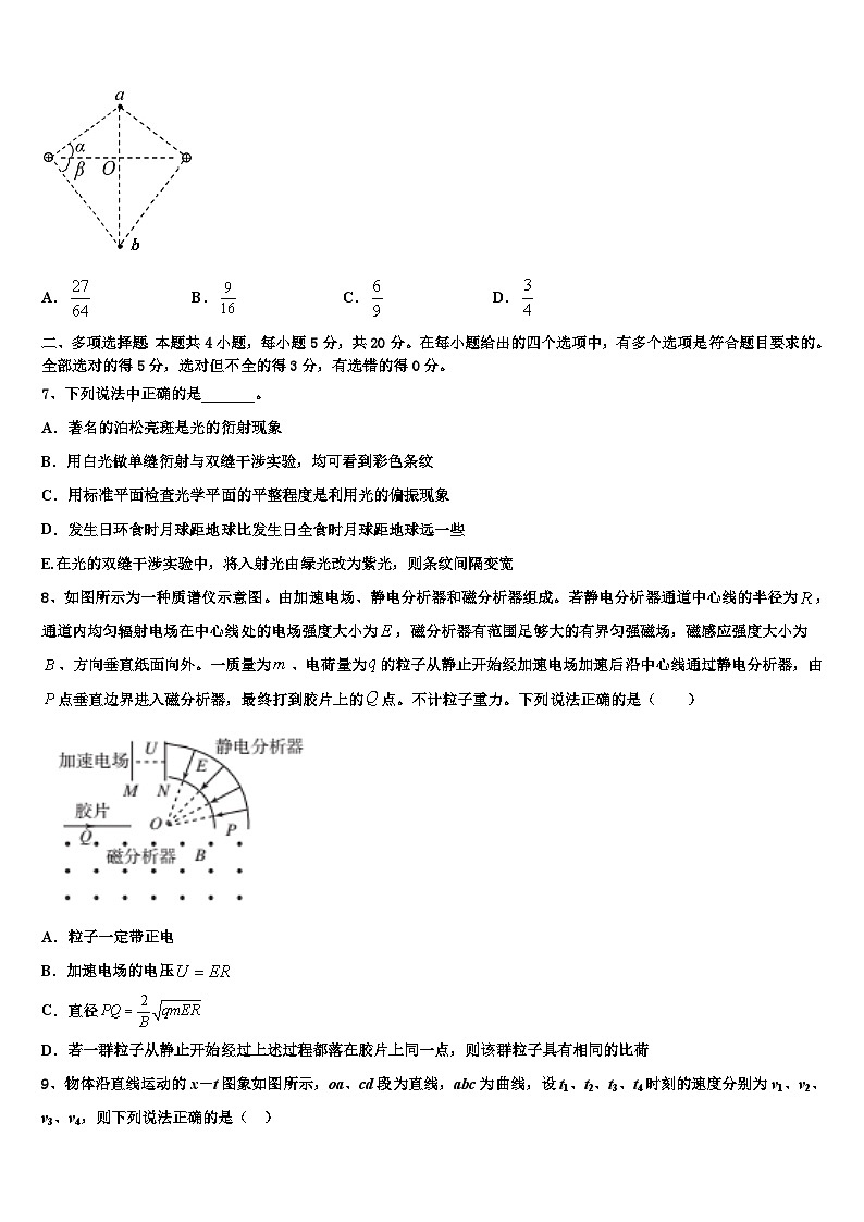 2026届深圳市龙岗区高三下学期联合考试物理试题含解析第3页
