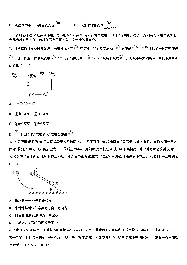 2026届深圳市高三压轴卷物理试卷含解析第3页