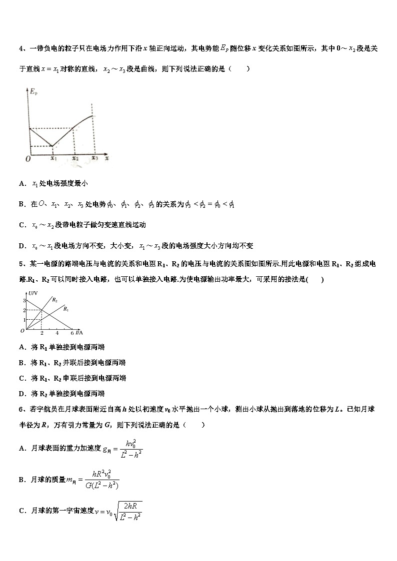 2026届深圳市高三下第一次测试物理试题含解析第2页