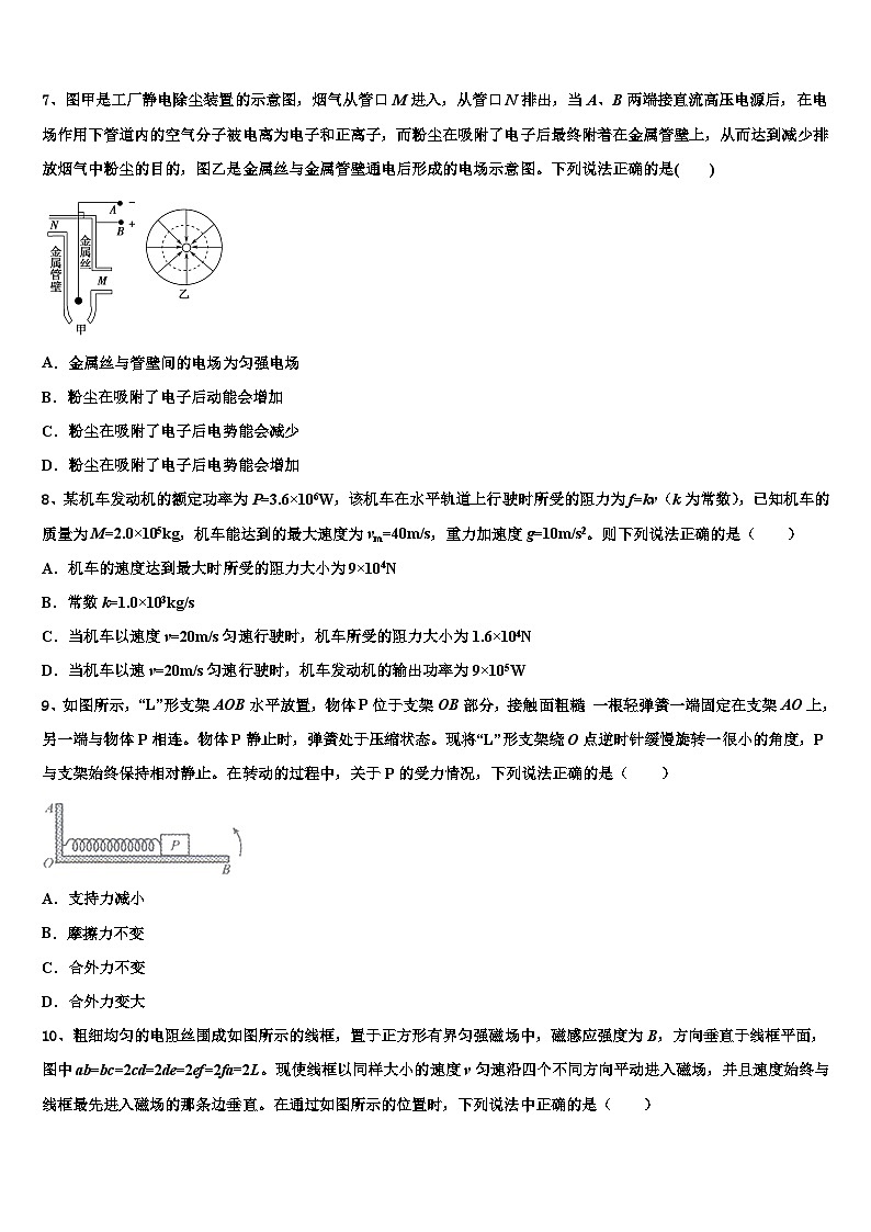 2026届深圳市高级中学高三下学期联考物理试题含解析第3页