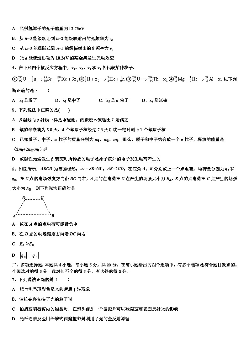 2026届绍兴市重点中学高三第二次联考物理试卷含解析第2页